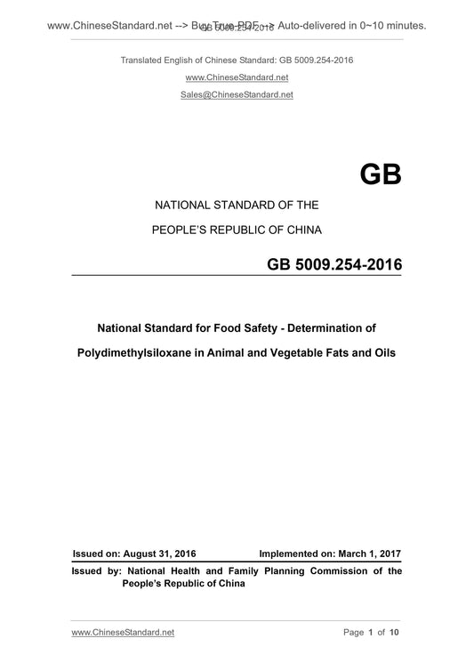 GB 5009.254-2016 Page 1