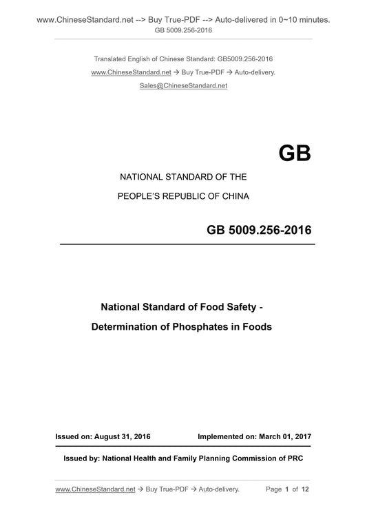 GB 5009.256-2016 Page 1