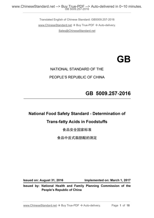 GB 5009.257-2016 Page 1