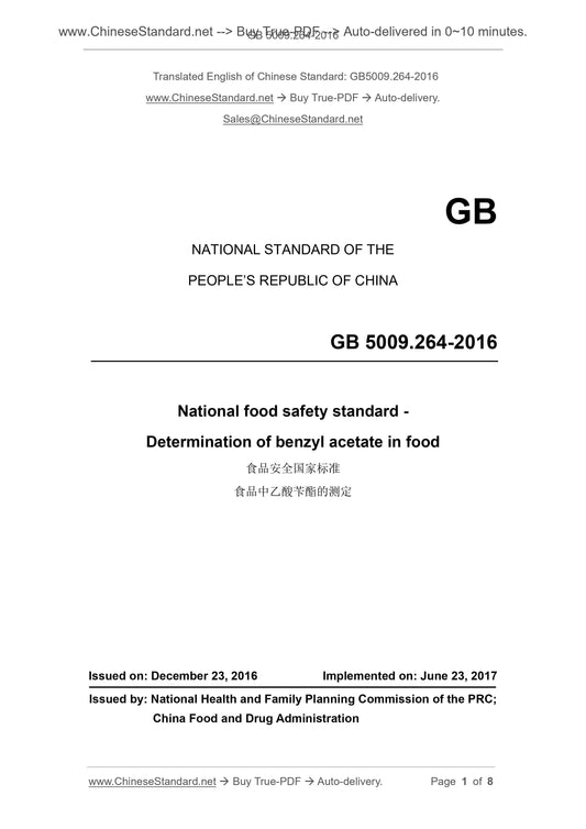 GB 5009.264-2016 Page 1