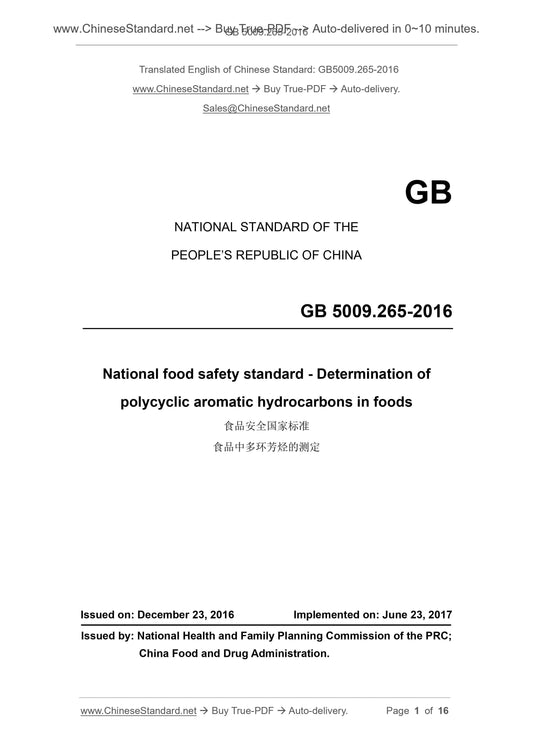 GB 5009.265-2016 Page 1