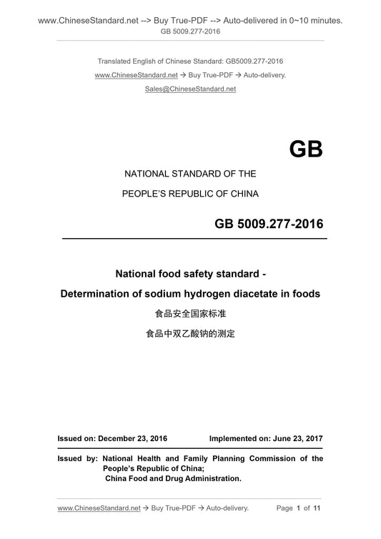 GB 5009.277-2016 Page 1