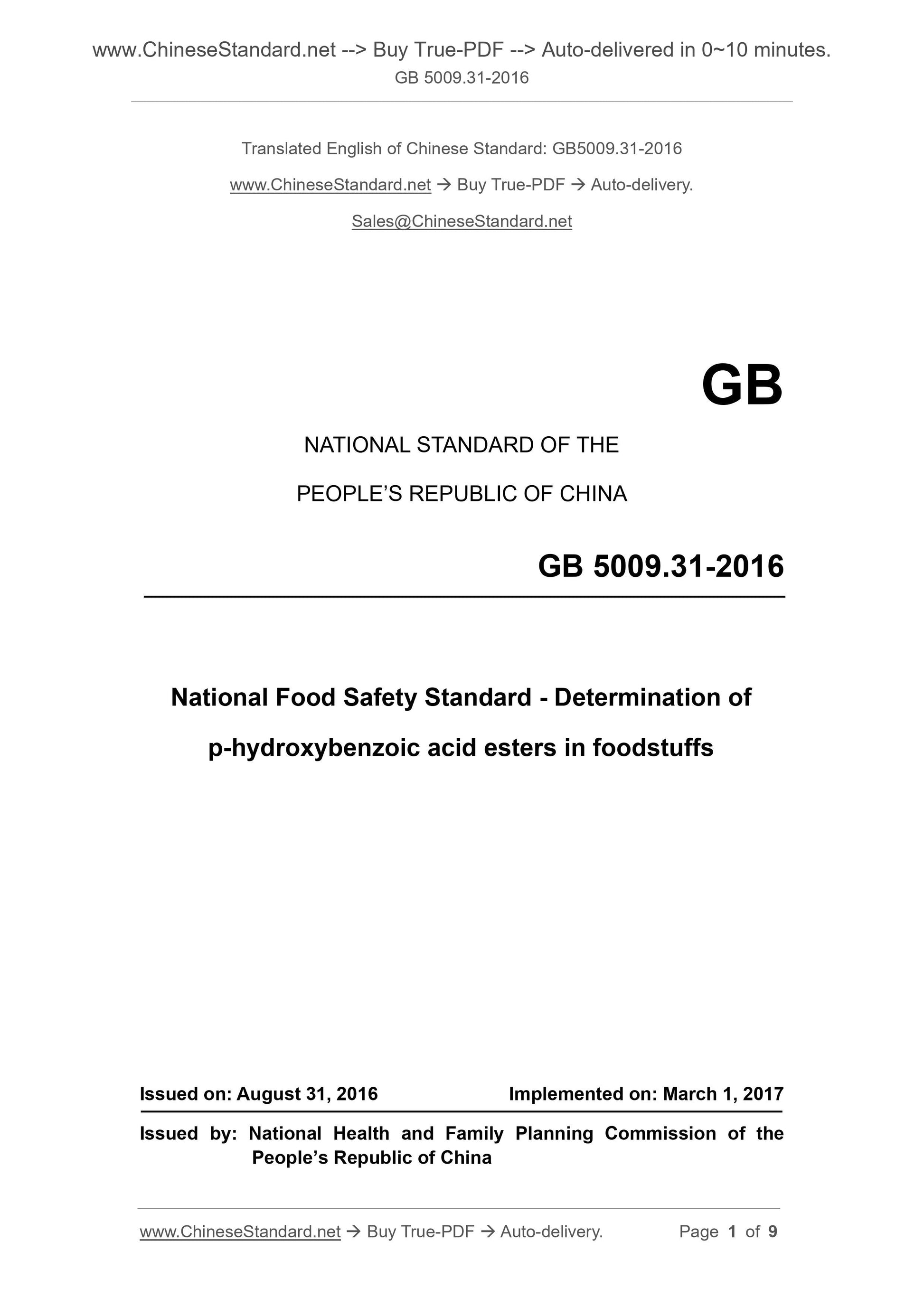 GB 5009.31-2016 Page 1