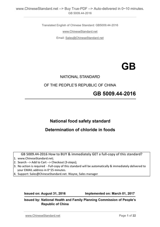 GB 5009.44-2016 Page 1