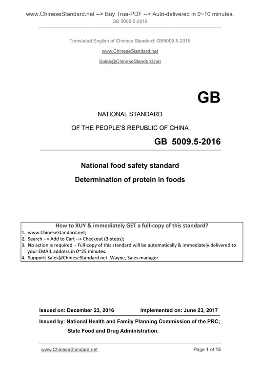 GB 5009.5-2016 Page 1