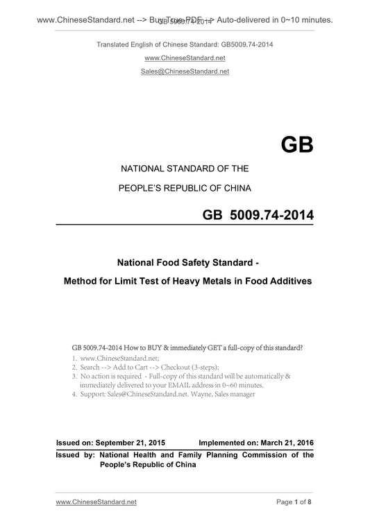 GB 5009.74-2014 Page 1