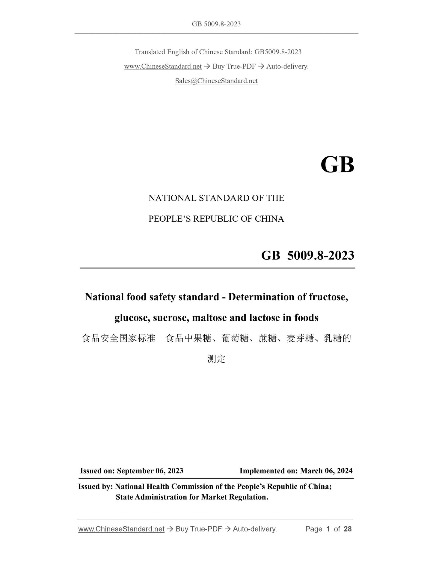 GB 5009.8-2023 Page 1