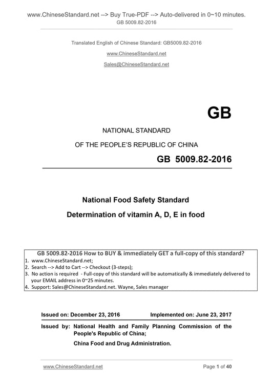 GB 5009.82-2016 Page 1