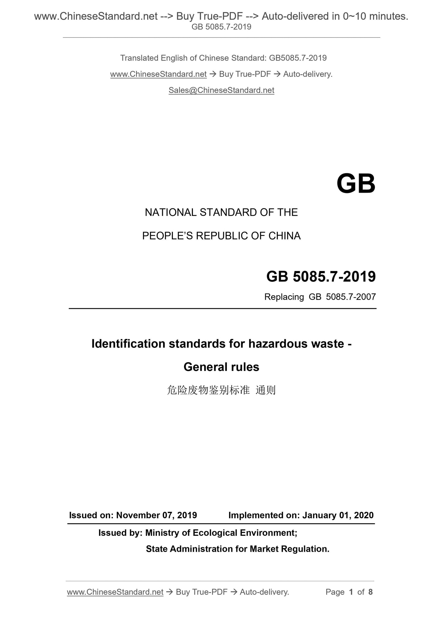 GB 5085.7-2019 Page 1