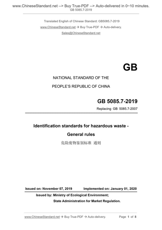 GB 5085.7-2019 Page 1