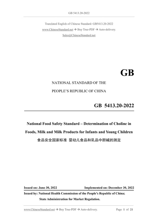 GB 5413.20-2022 Page 1