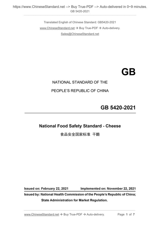 GB 5420-2021 Page 1