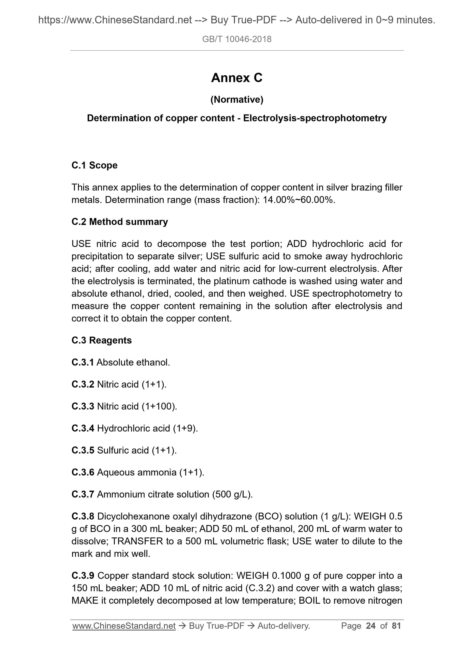 GB/T 10046-2018 Page 8