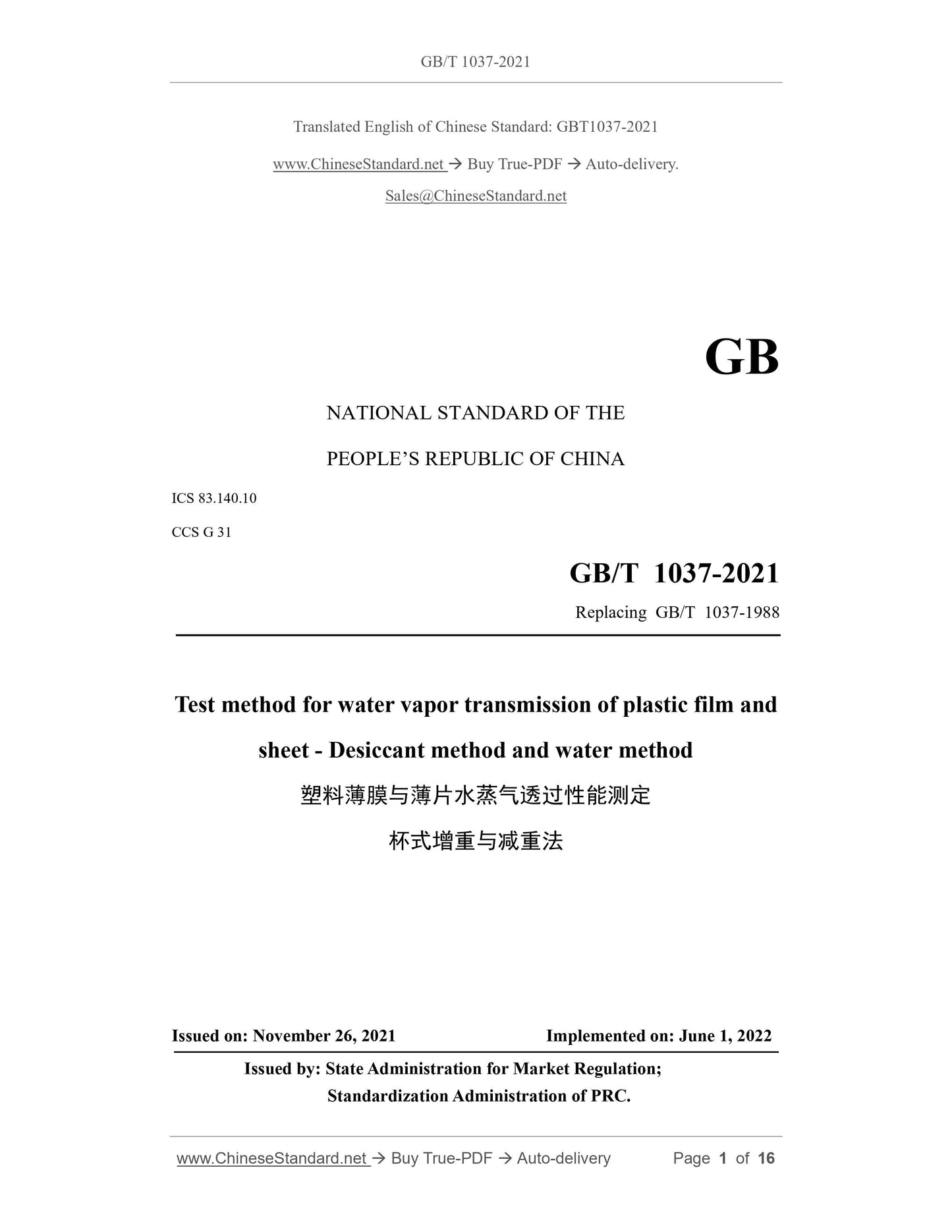 GB/T 1037-2021 Page 1