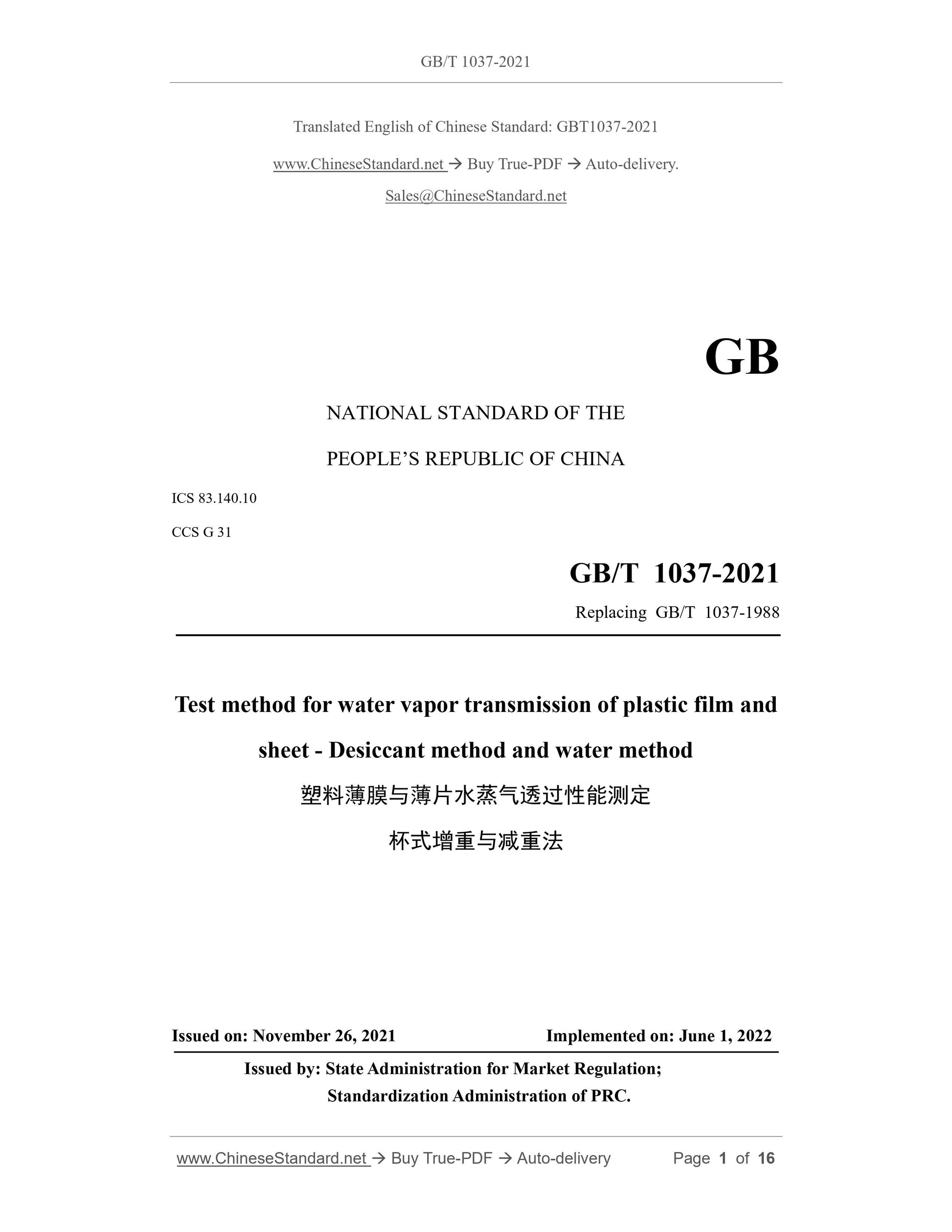 GB/T 1037-2021 Page 1