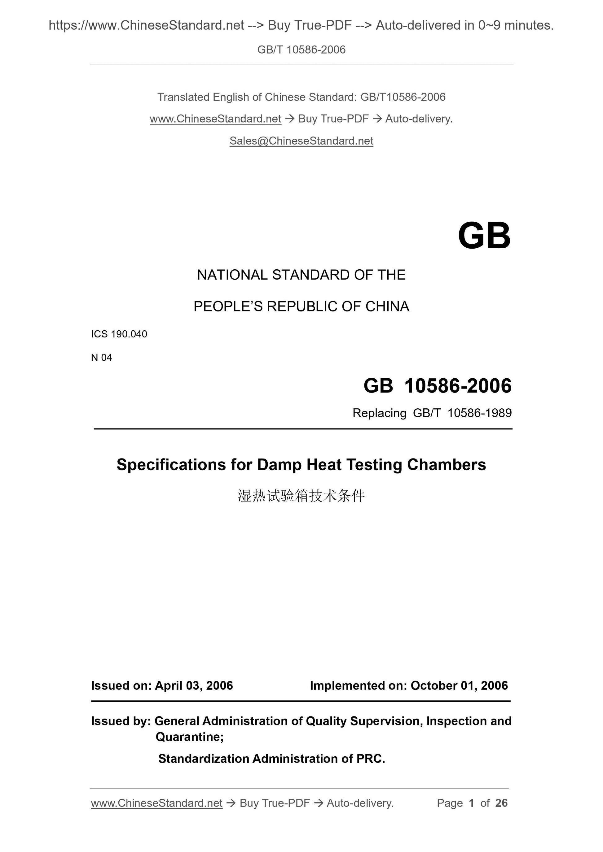 GB/T 10586-2006 Page 1
