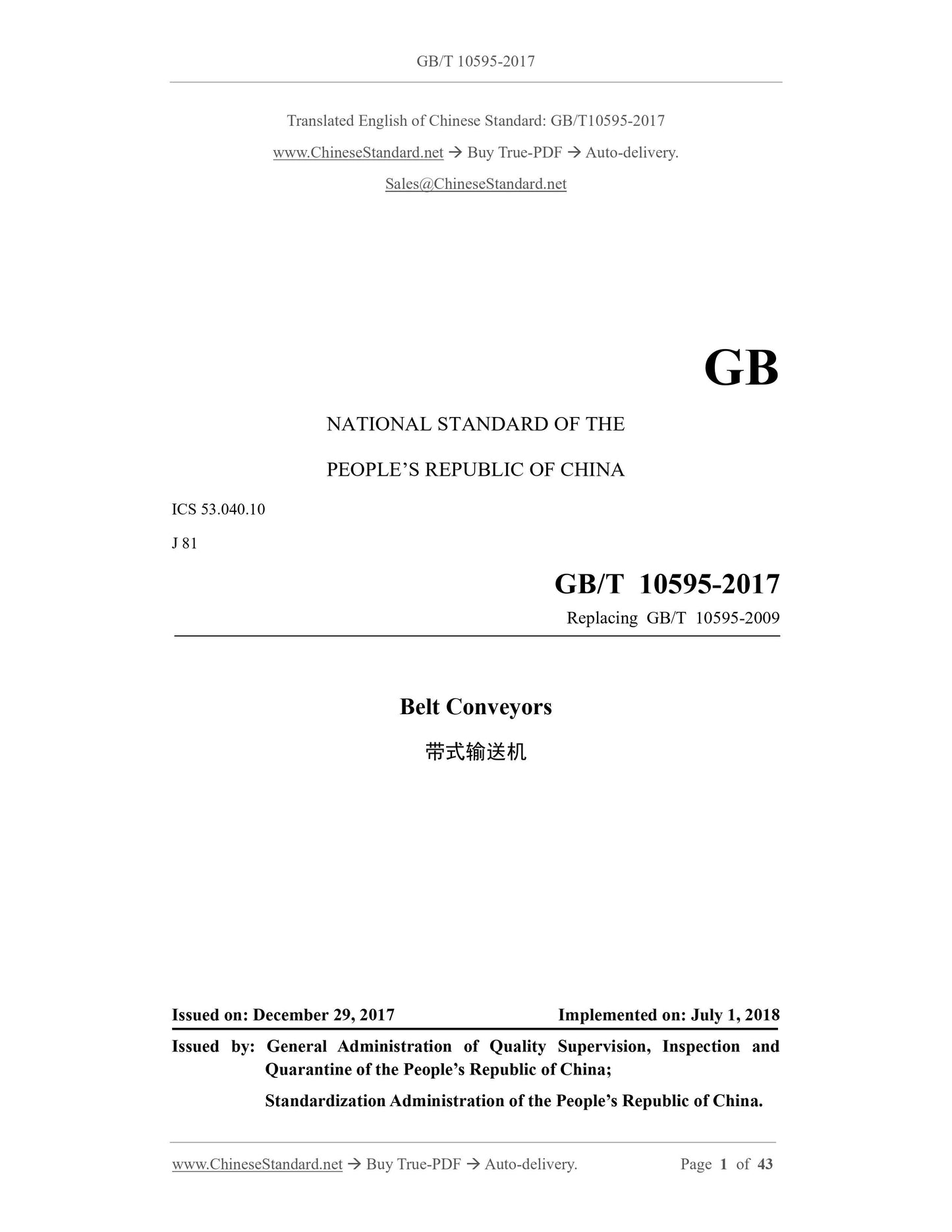 GB/T 10595-2017 Page 1