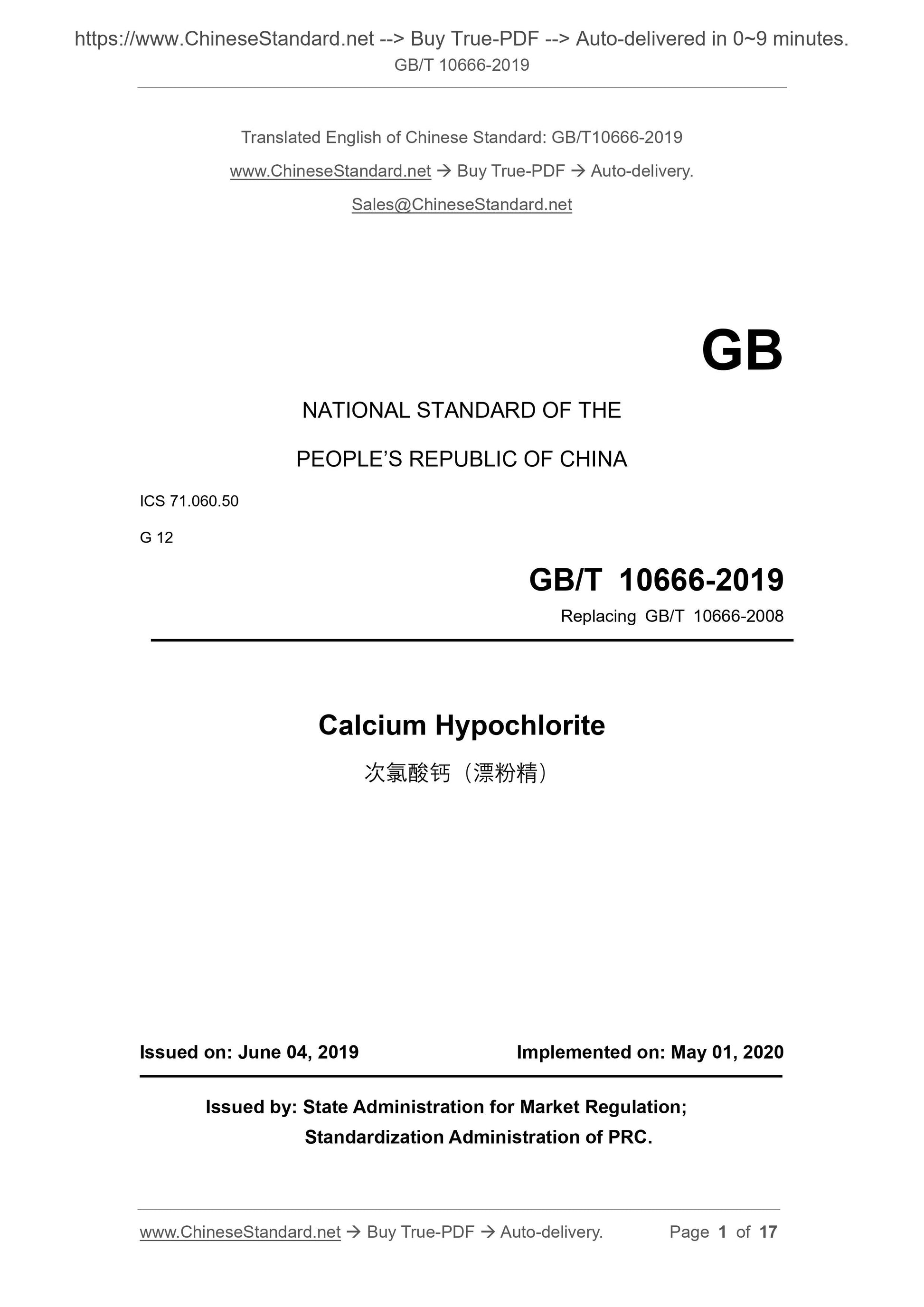 GB/T 10666-2019 Page 1