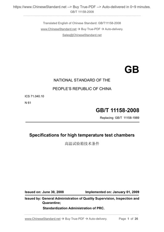 GB/T 11158-2008 Page 1