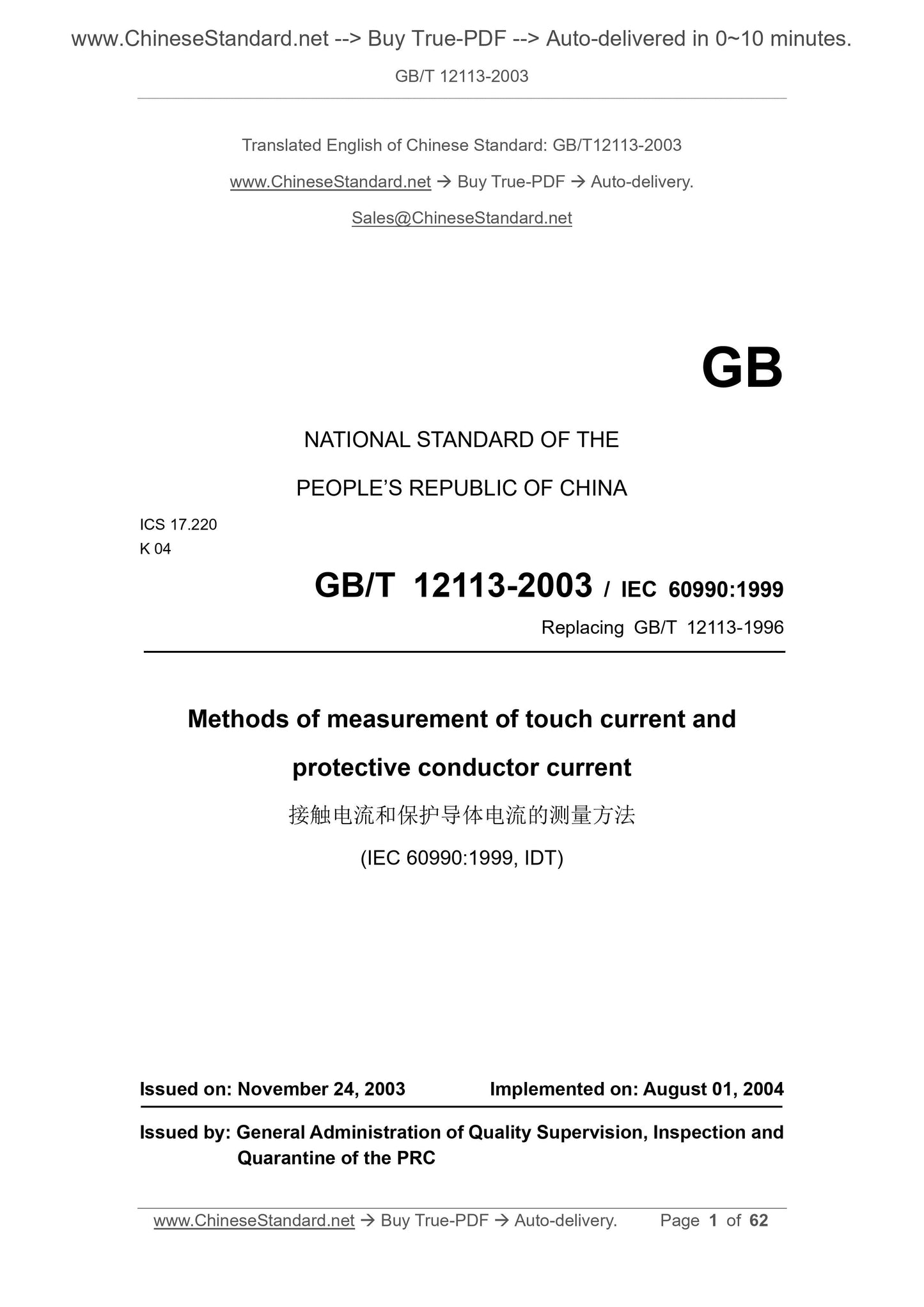 GB/T 12113-2003 Page 1