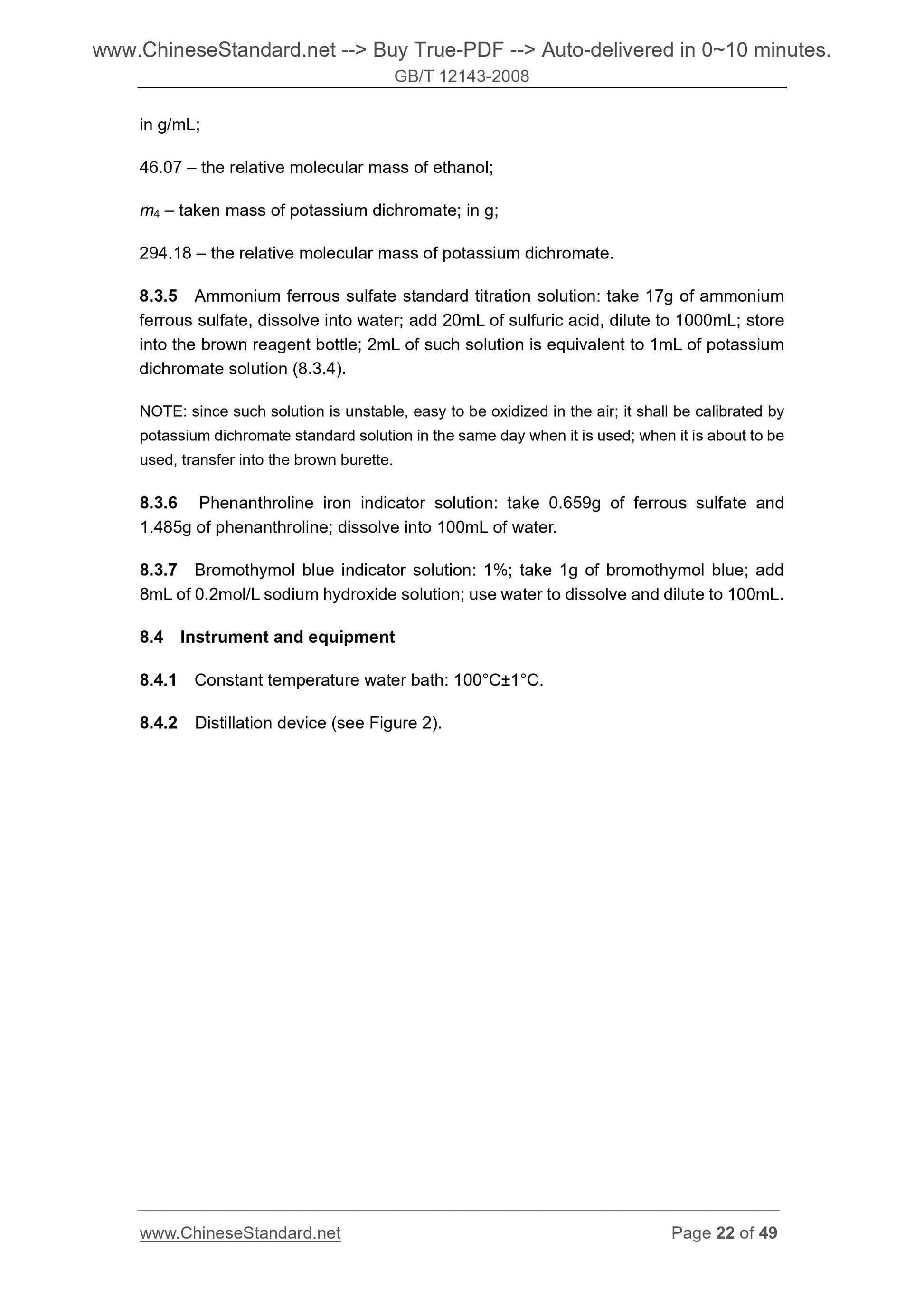 GB/T 12143-2008 Page 10