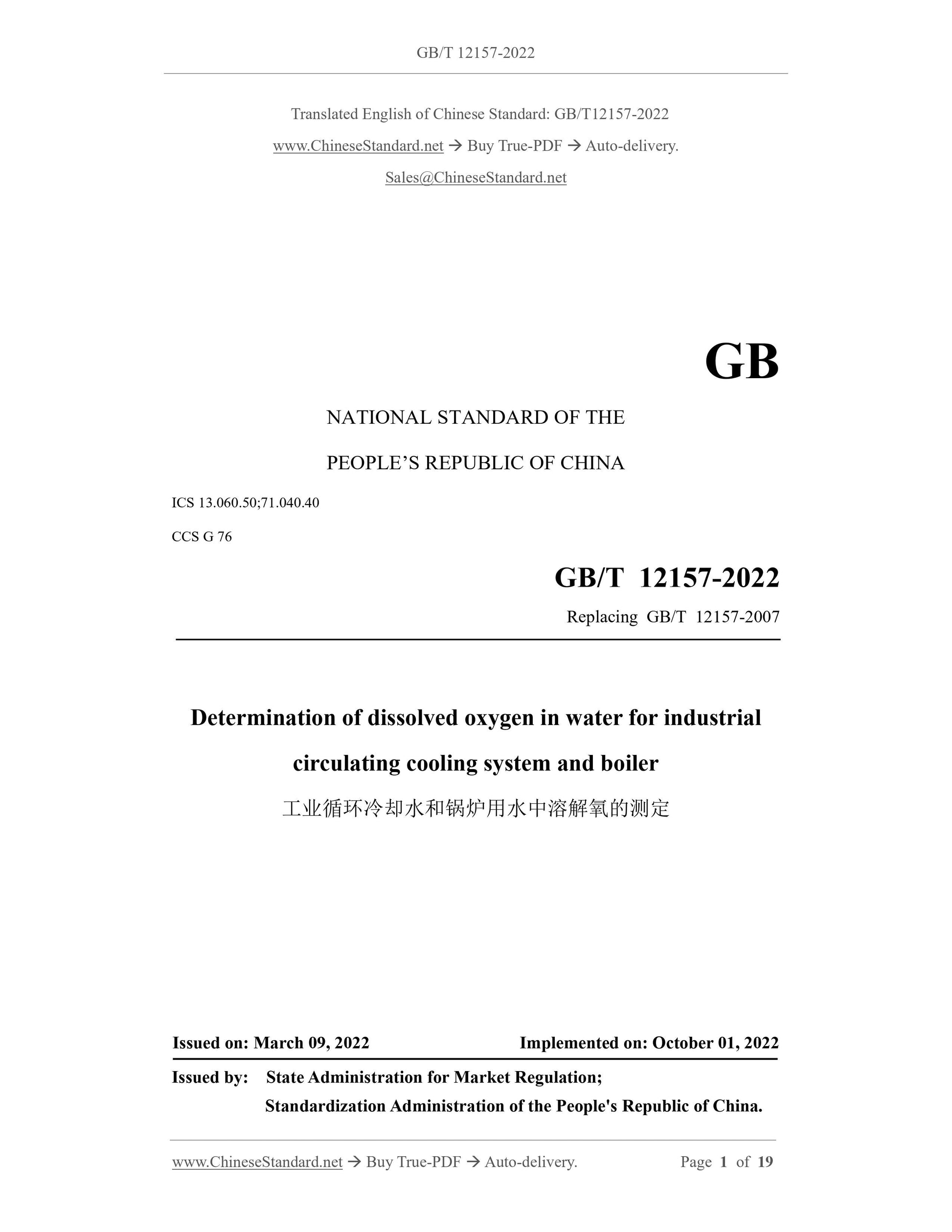 GB/T 12157-2022 Page 1