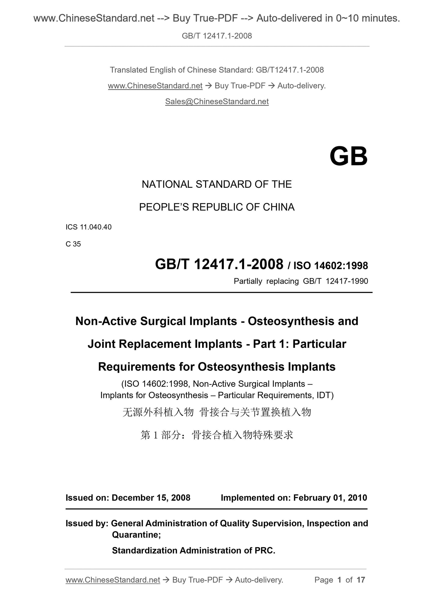 GB/T 12417.1-2008 Page 1