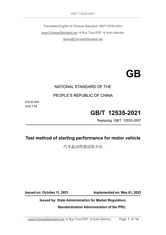 GB/T 12535-2021 Page 1