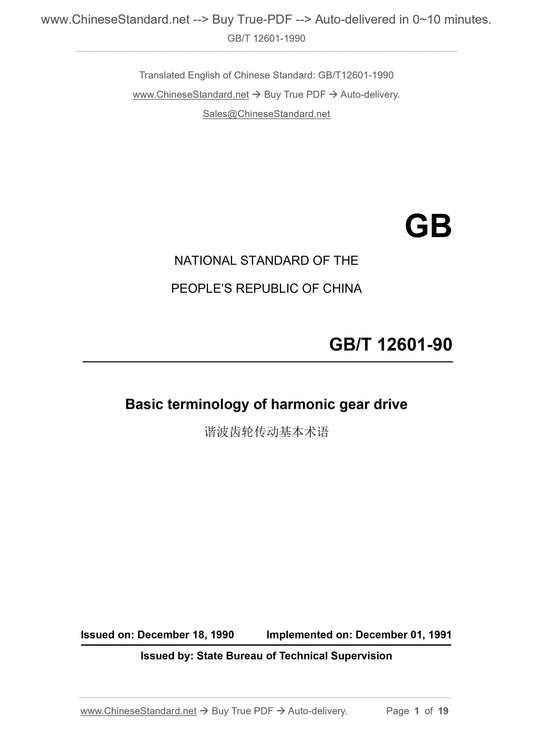 GB/T 12601-1990 Page 1