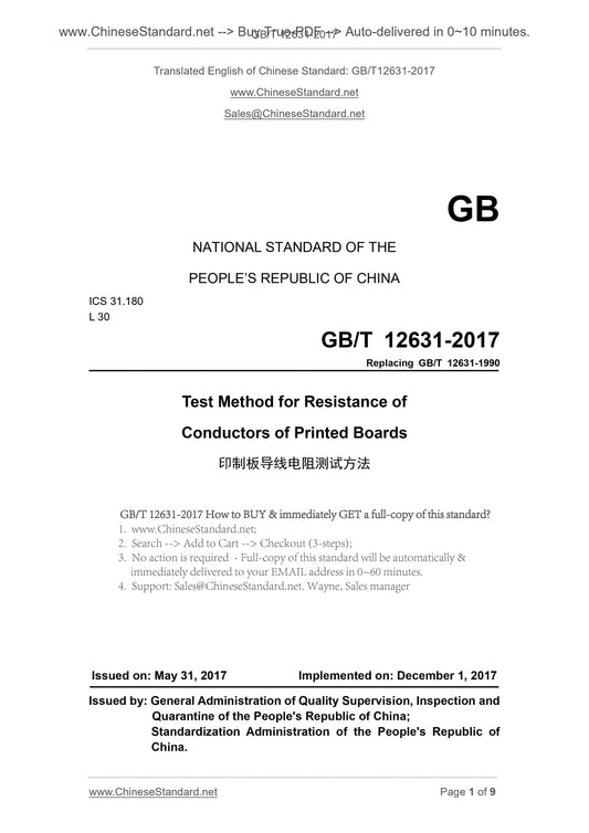 GB/T 12631-2017 Page 1