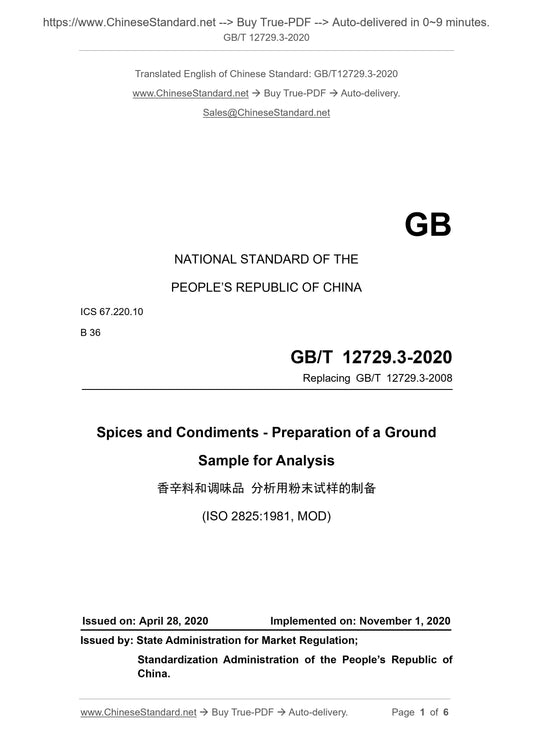 GB/T 12729.3-2020 Page 1