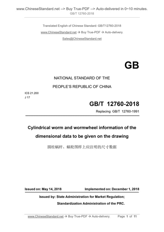 GB/T 12760-2018 Page 1