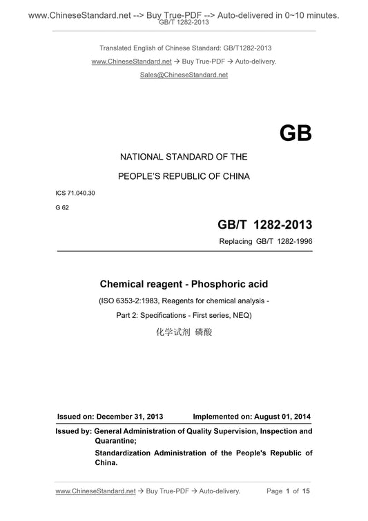 GB/T 1282-2013 Page 1