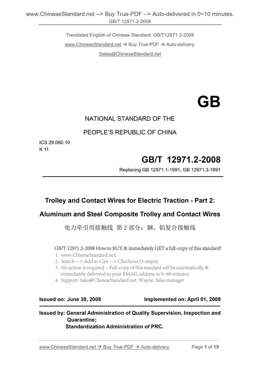 GB/T 12971.2-2008 Page 1