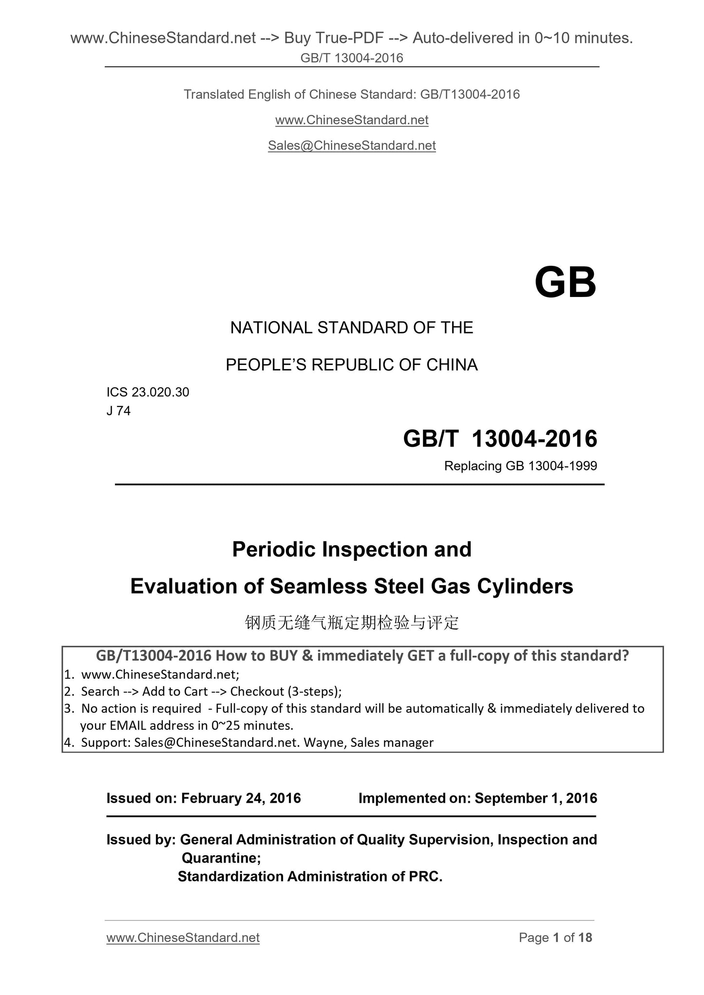 GB/T 13004-2016 Page 1