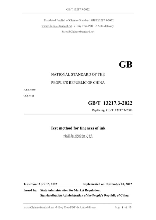 GB/T 13217.3-2022 Page 1