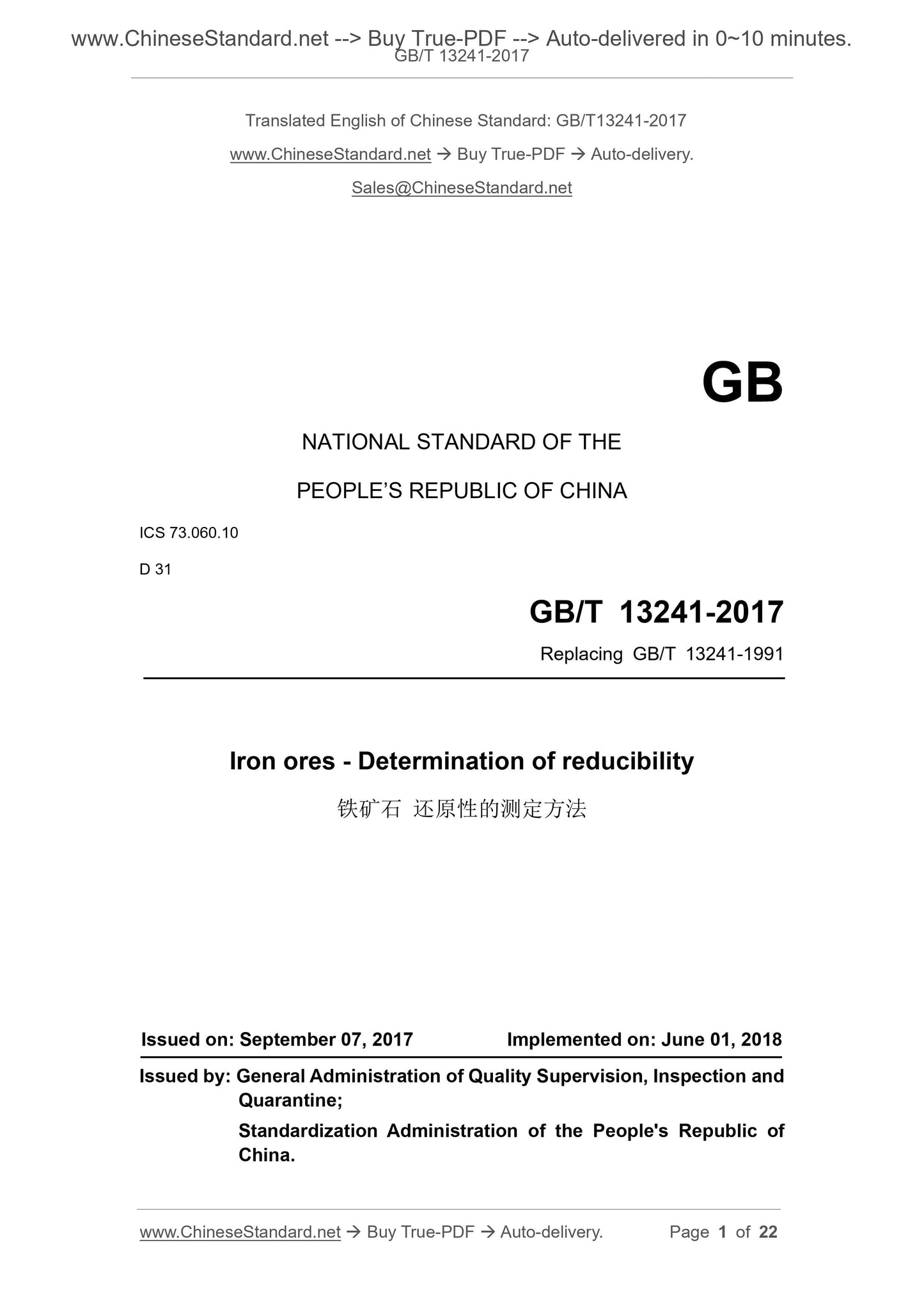 GB/T 13241-2017 Page 1