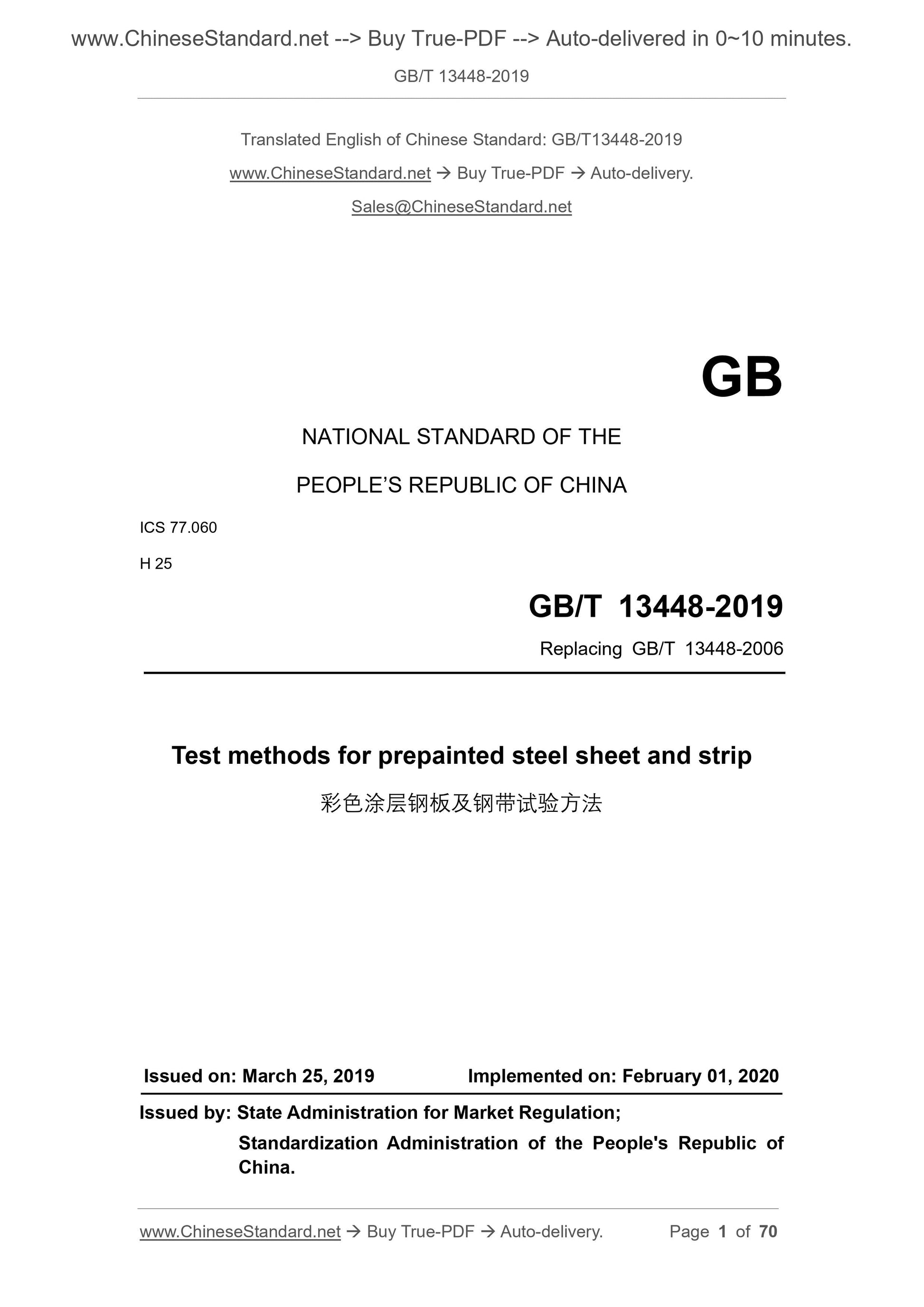 GB/T 13448-2019 Page 1