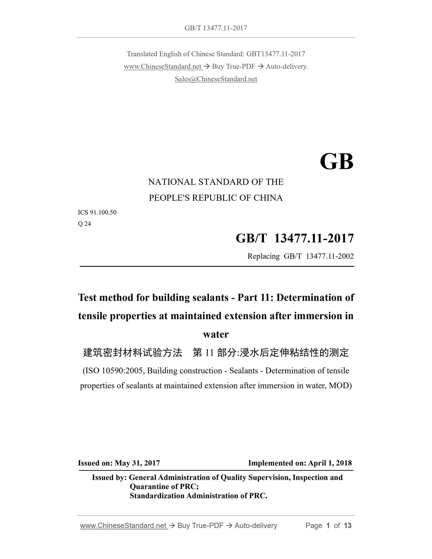 GB/T 13477.11-2017 Page 1