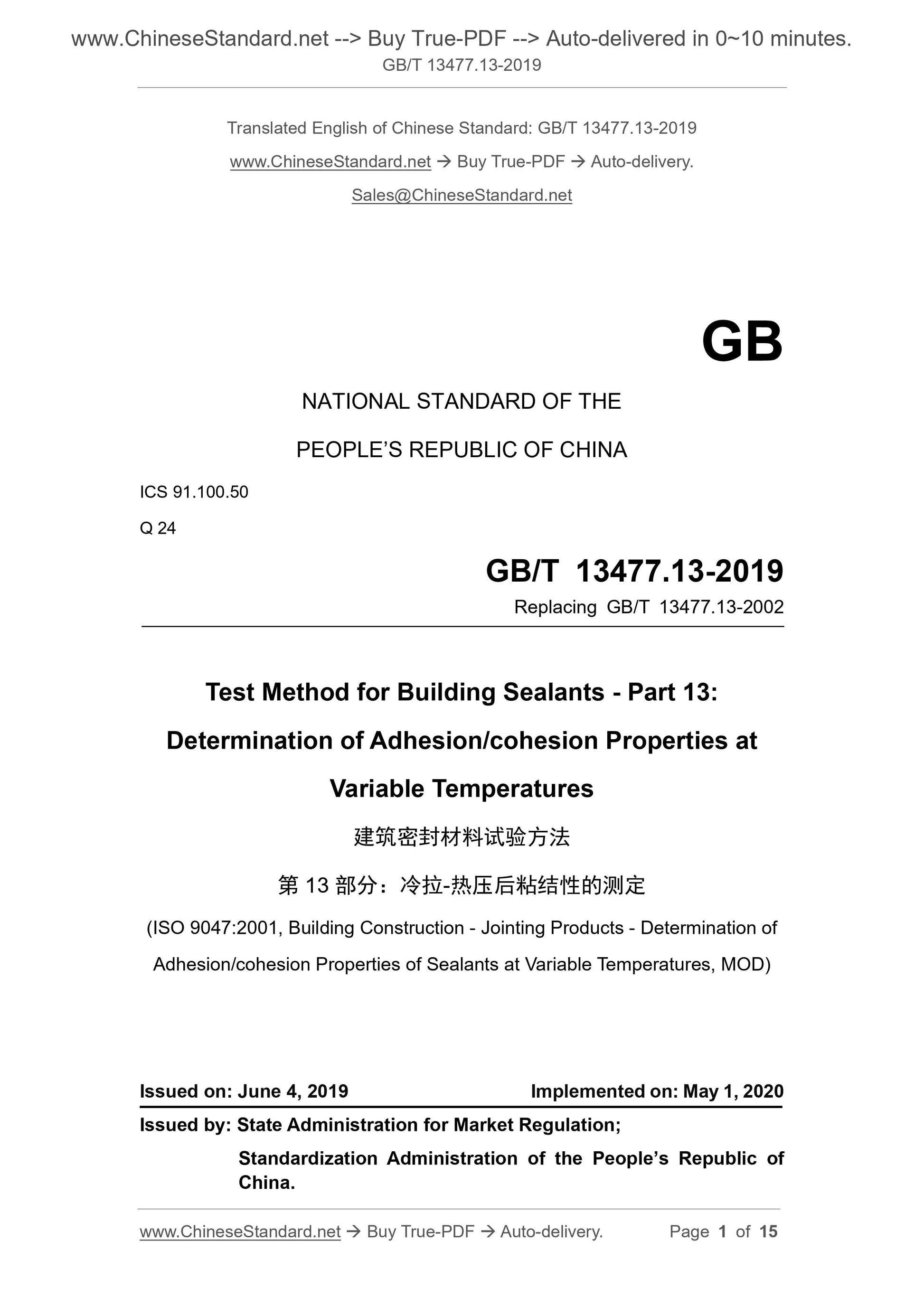 GB/T 13477.13-2019 Page 1