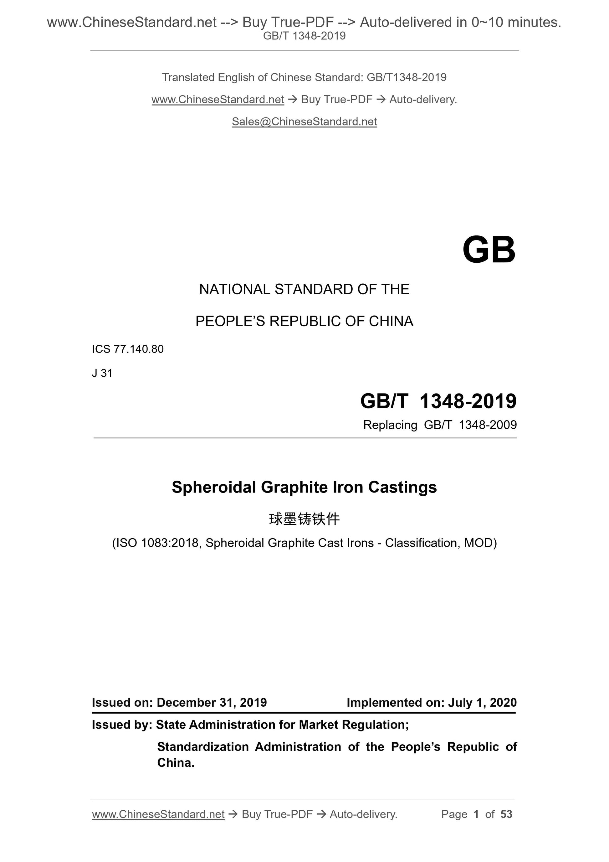 GB/T 1348-2019 Page 1