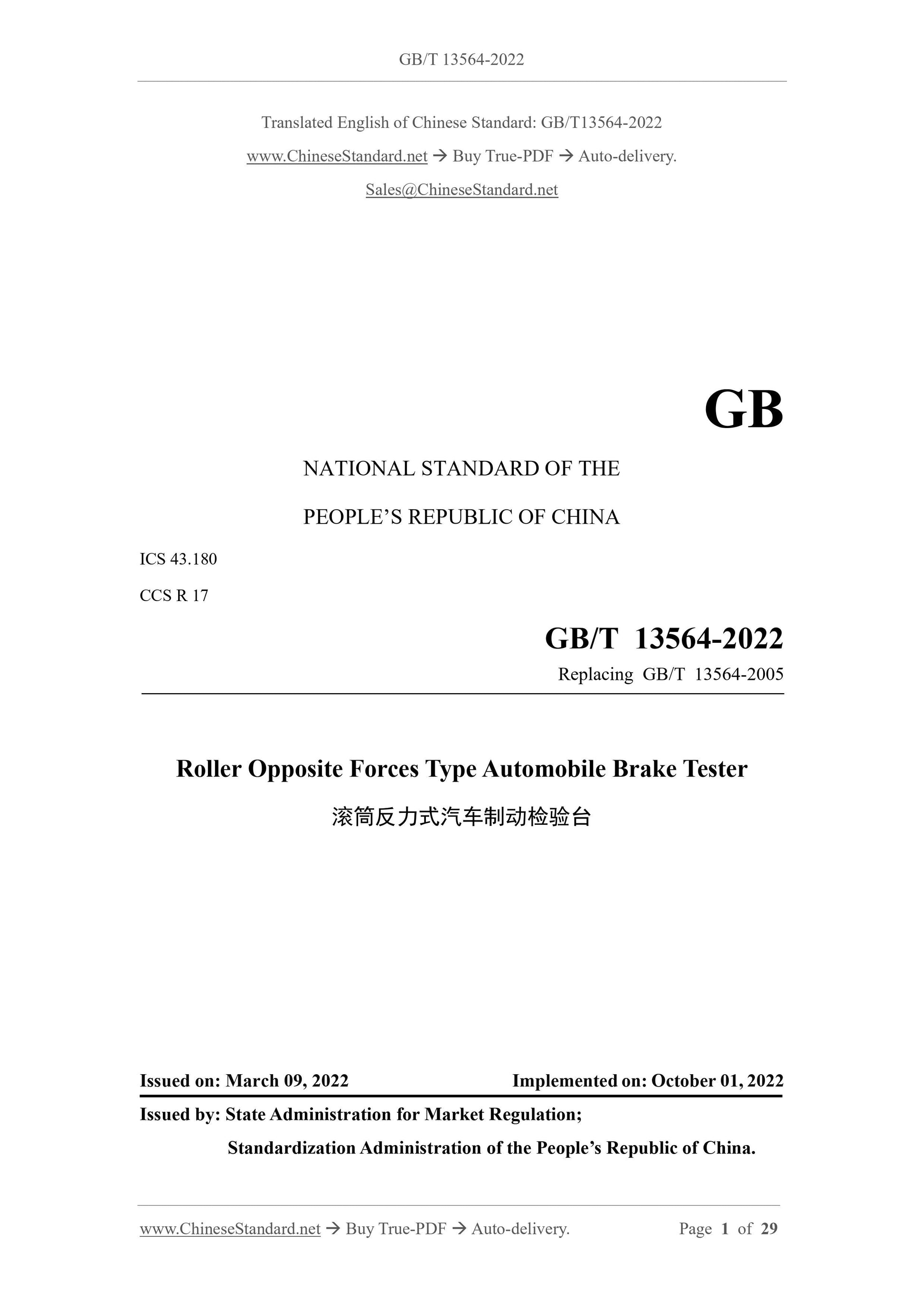 GB/T 13564-2022 Page 1