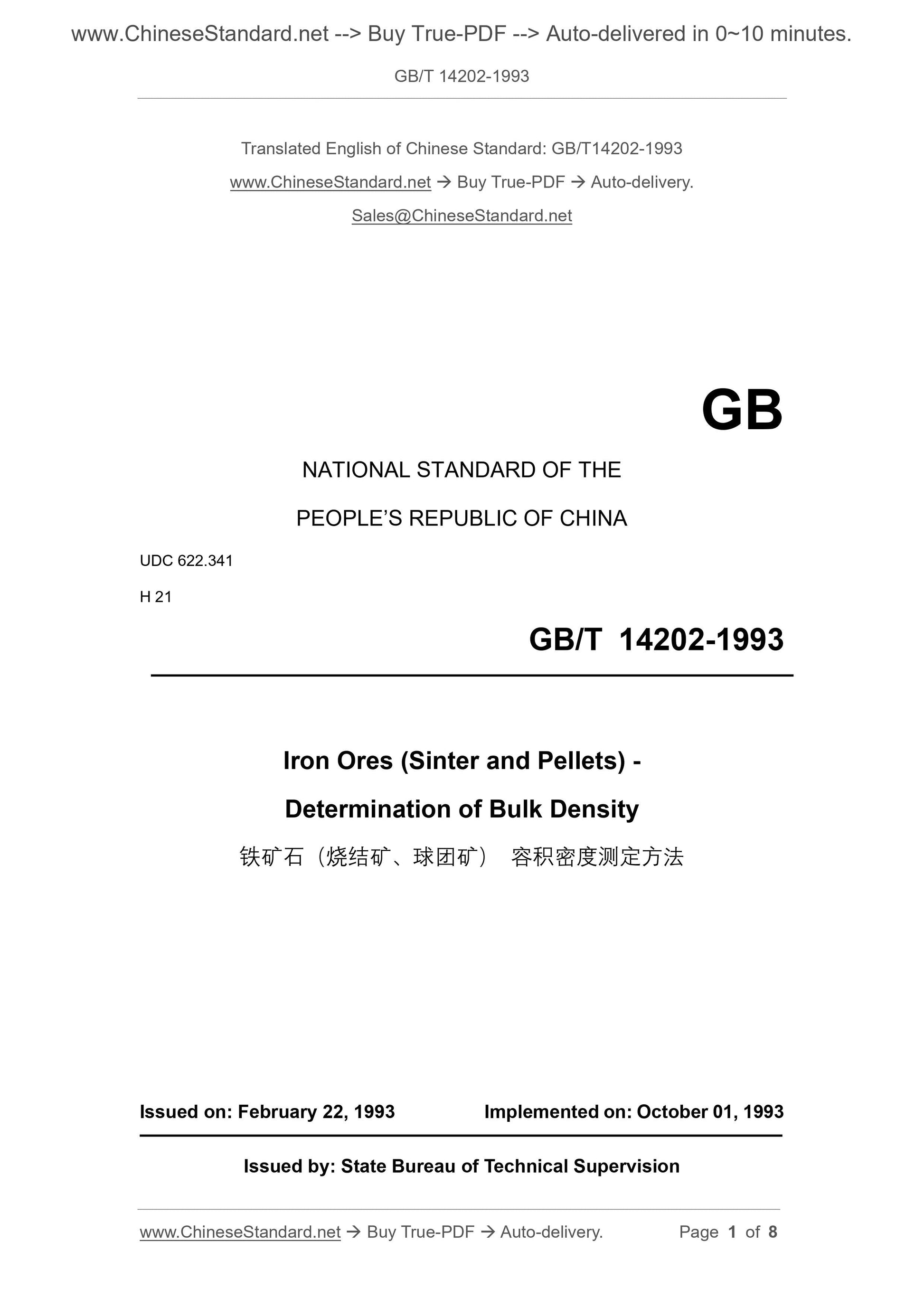 GB/T 14202-1993 Page 1