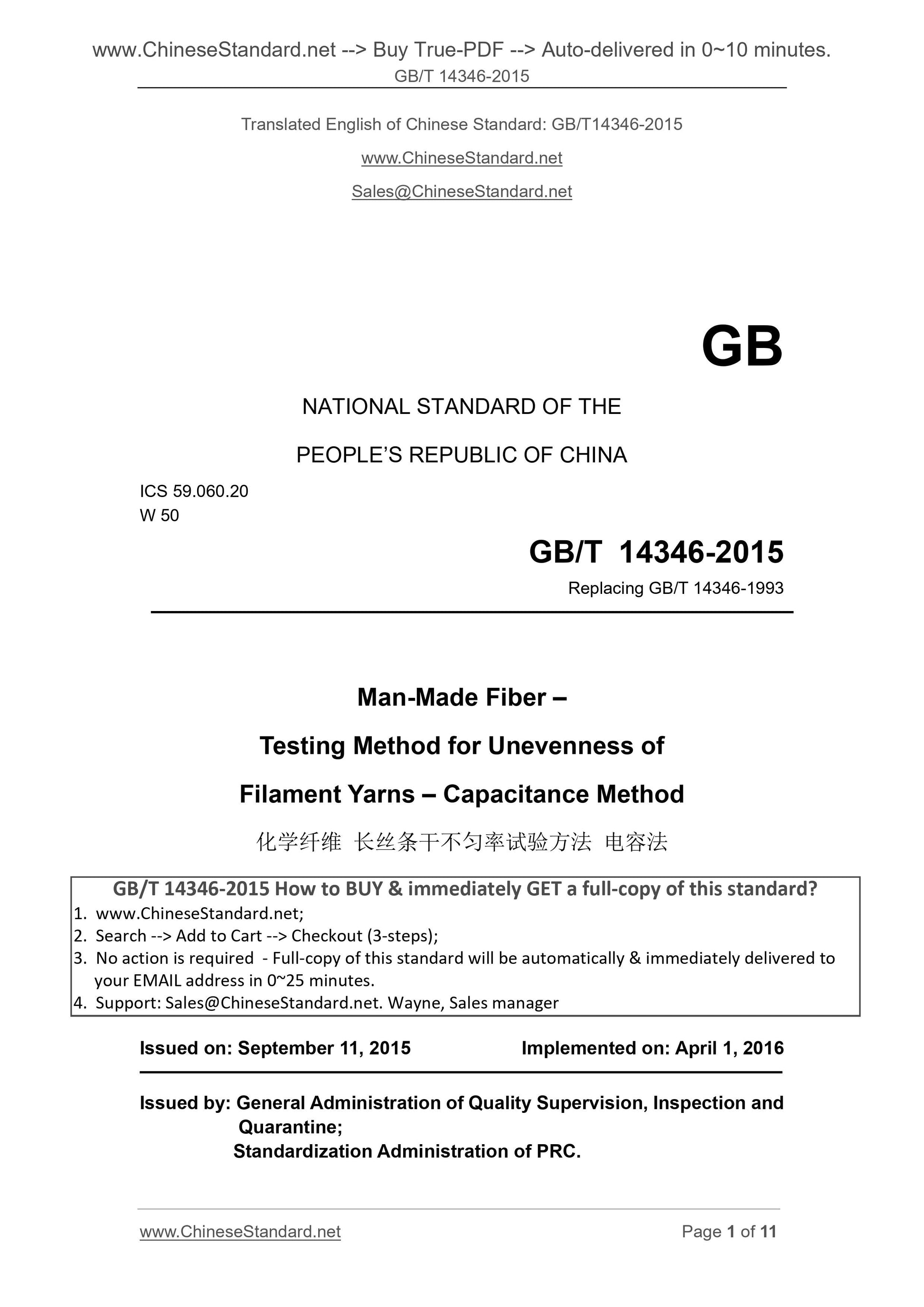 GB/T 14346-2015 Page 1