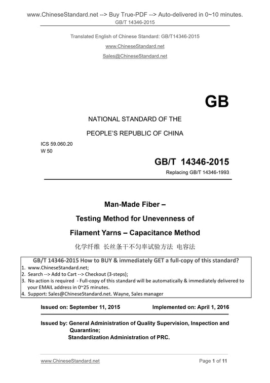 GB/T 14346-2015 Page 1