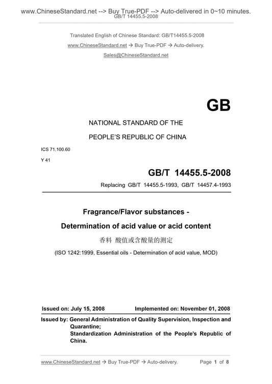 GB/T 14455.5-2008 Page 1