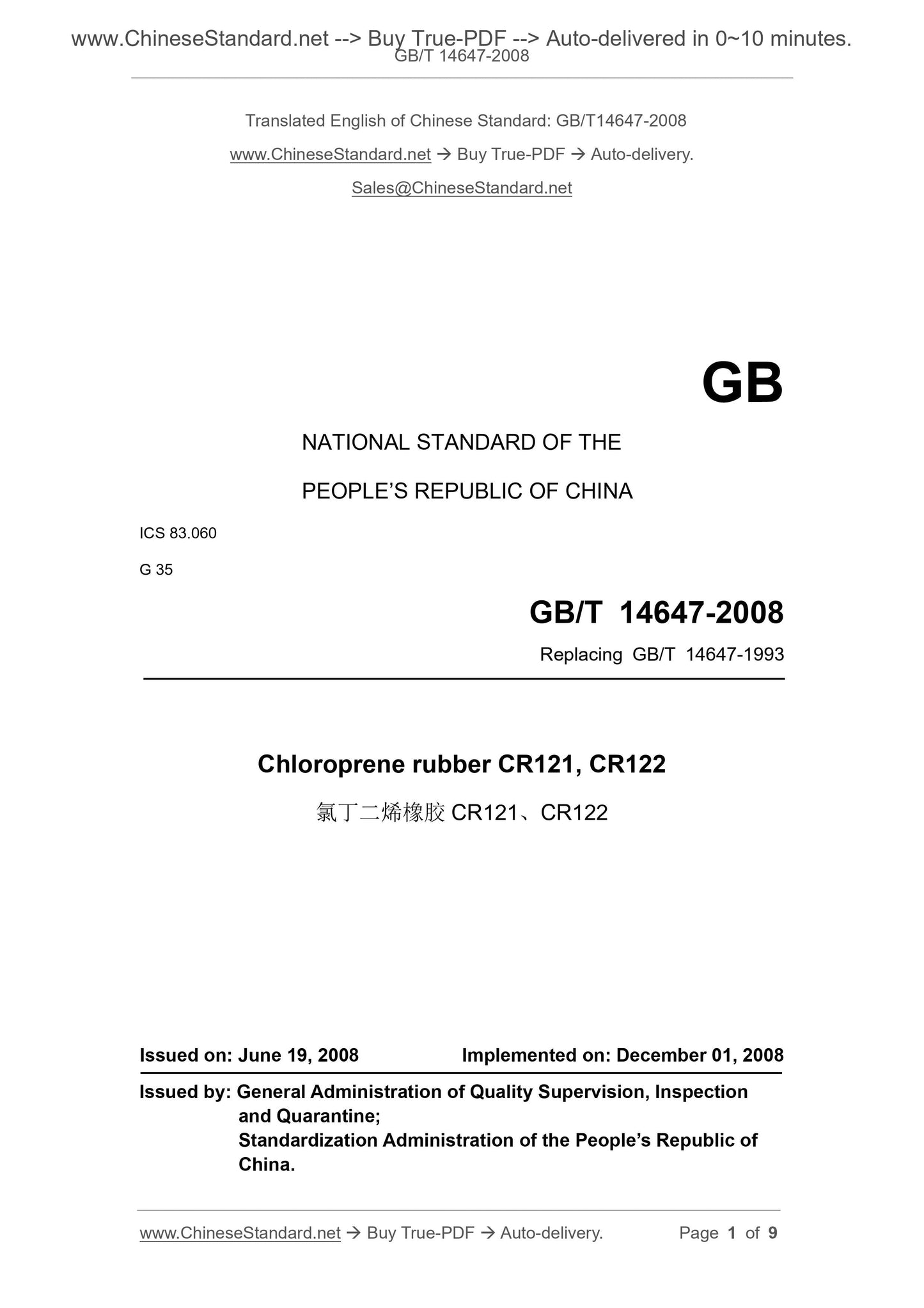 GB/T 14647-2008 Page 1