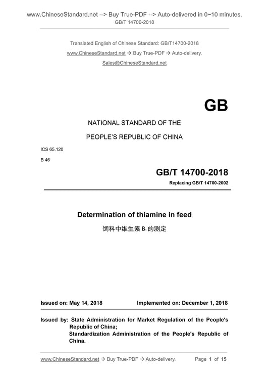 GB/T 14700-2018 Page 1