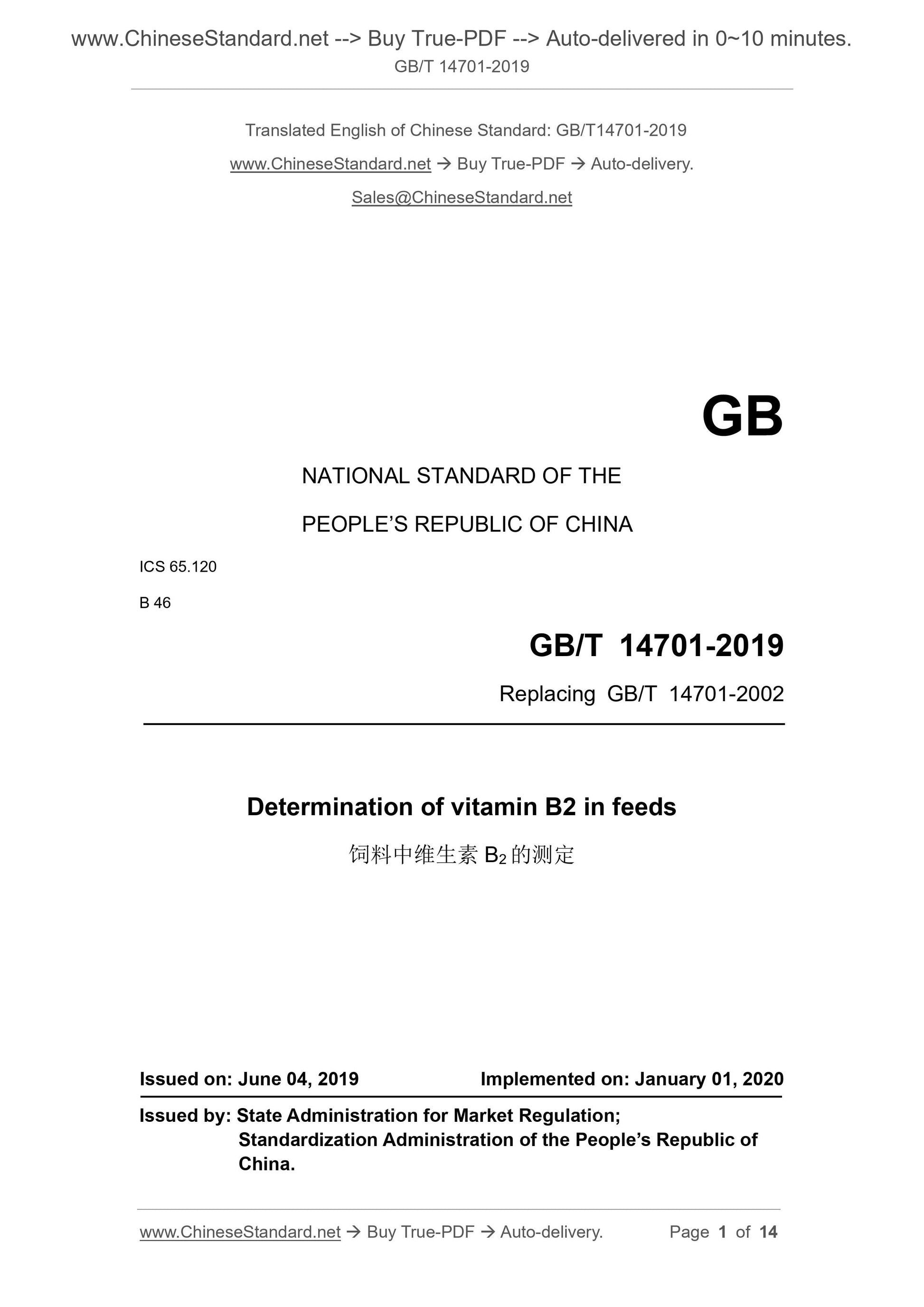 GB/T 14701-2019 Page 1