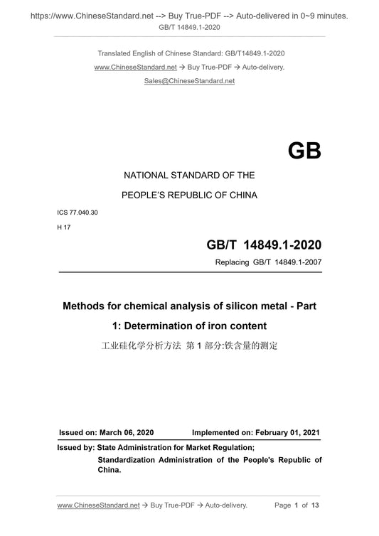 GB/T 14849.1-2020 Page 1